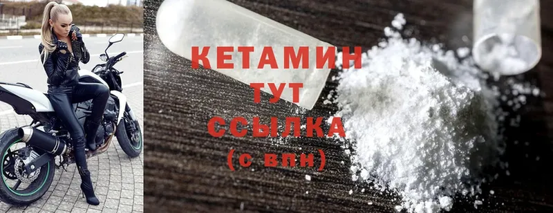 КЕТАМИН ketamine  Пошехонье 