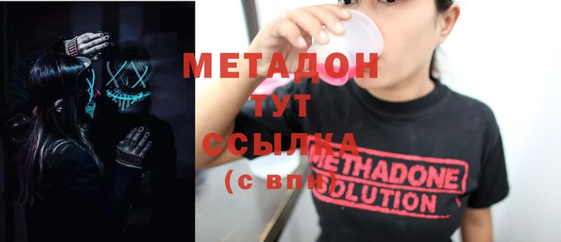 МЕТАДОН methadone  Пошехонье 